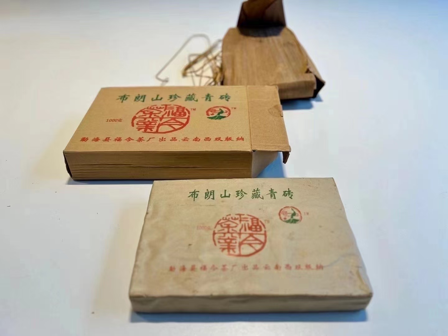 福今2006年布朗珍藏青砖