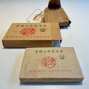 福今2006年布朗珍藏青砖