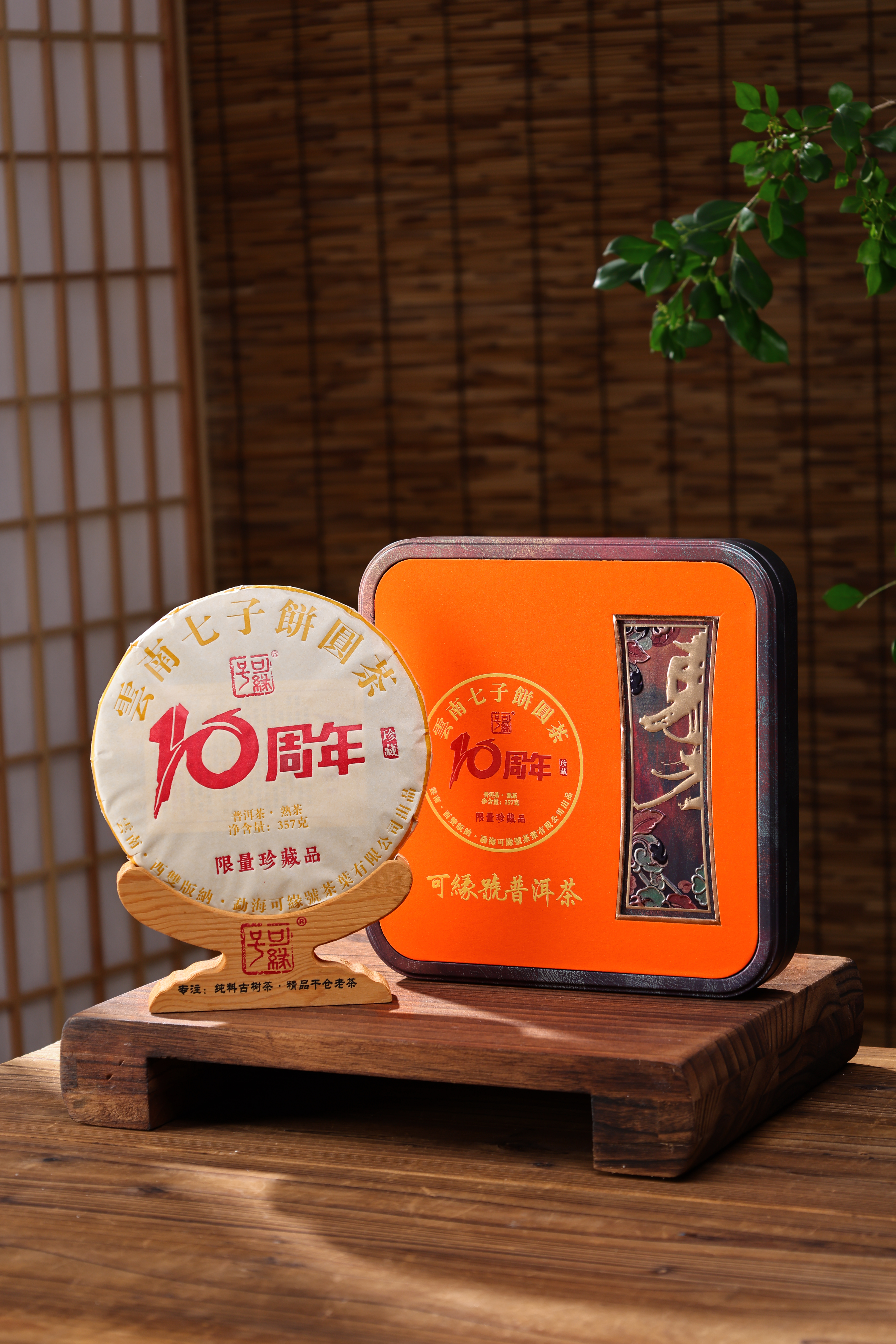 2025可缘号十周年限量珍藏饼