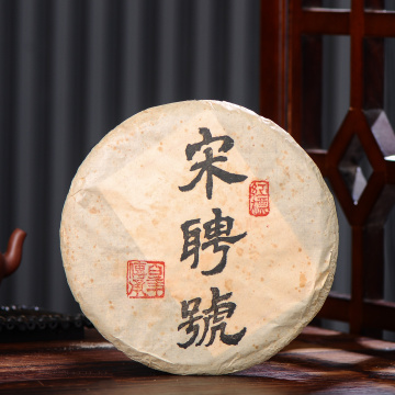 2004年红标宋聘号，380克青饼