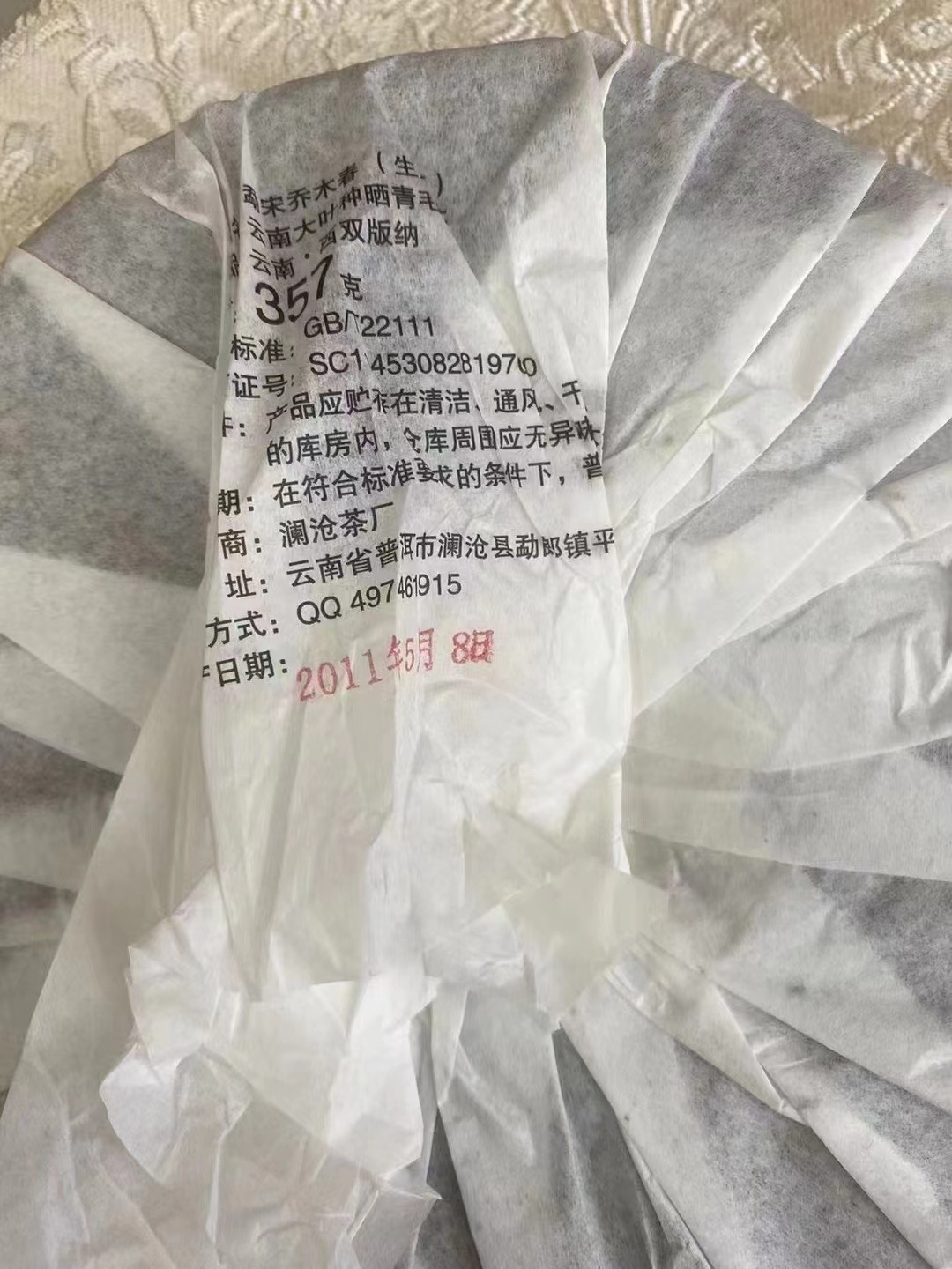 2011年勐宋明前春茶乔木大树生茶，每件42饼，散提散饼售 2