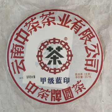 2018年中茶 甲级蓝印 357克生茶