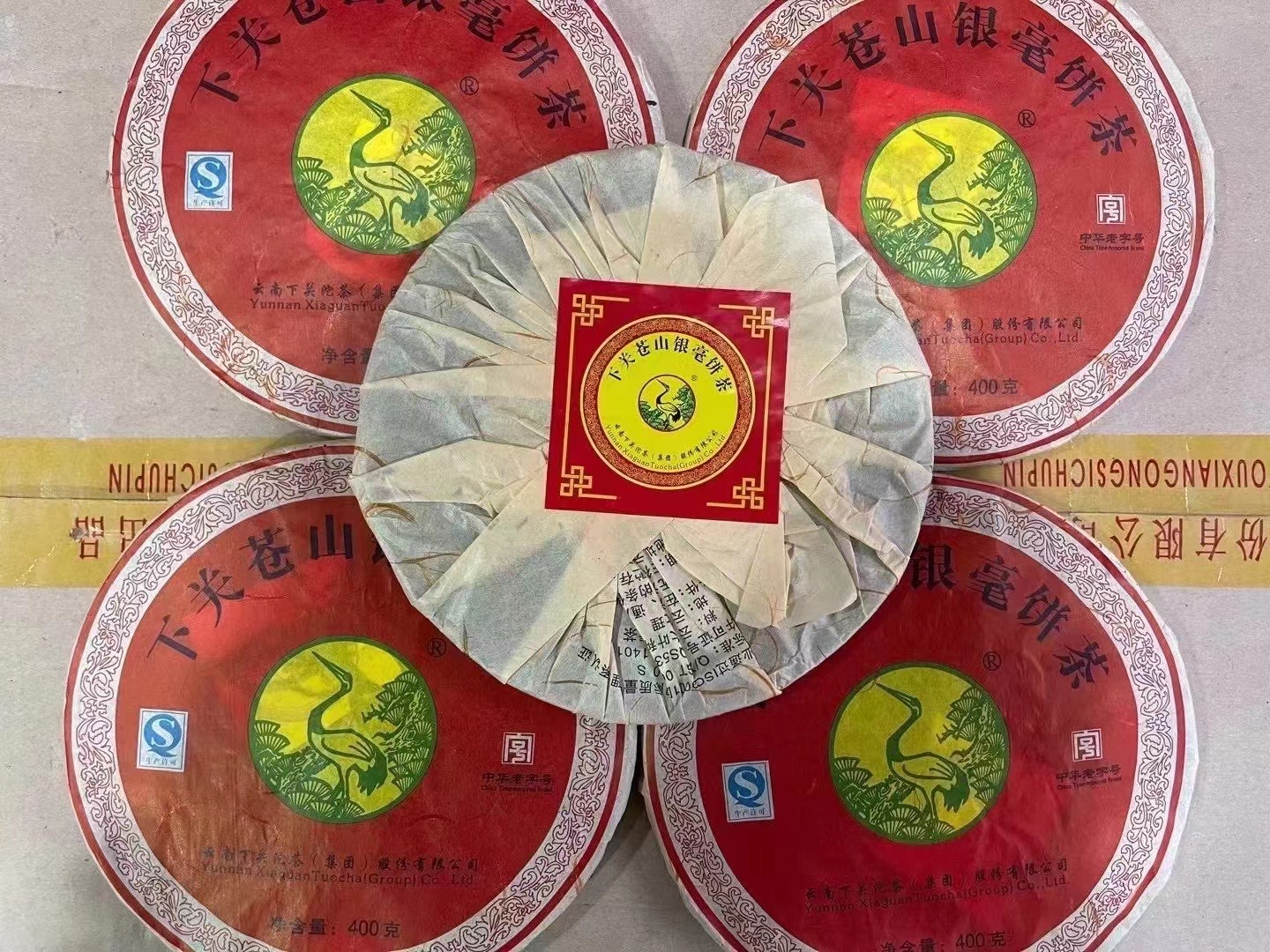 
品名：下关2012年苍山银毫饼茶
工艺：生茶
日期：2012年
规格：400g/饼 2