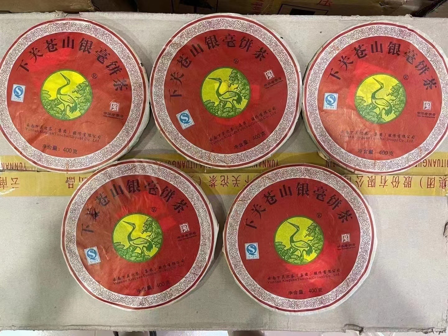 
品名：下关2012年苍山银毫饼茶
工艺：生茶
日期：2012年
规格：400g/饼