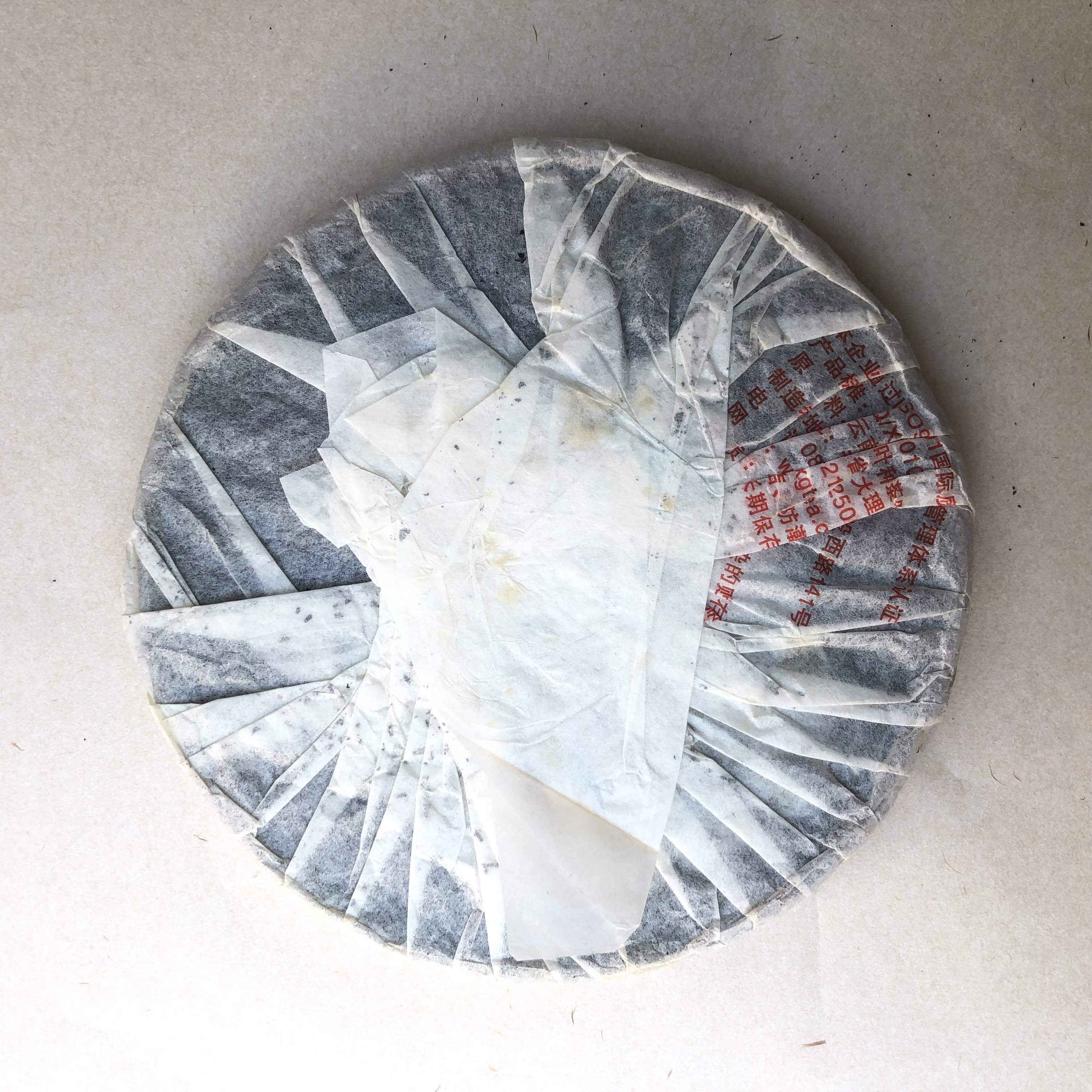 2009年下关T8633铁饼云南普洱生茶 357克/饼 2