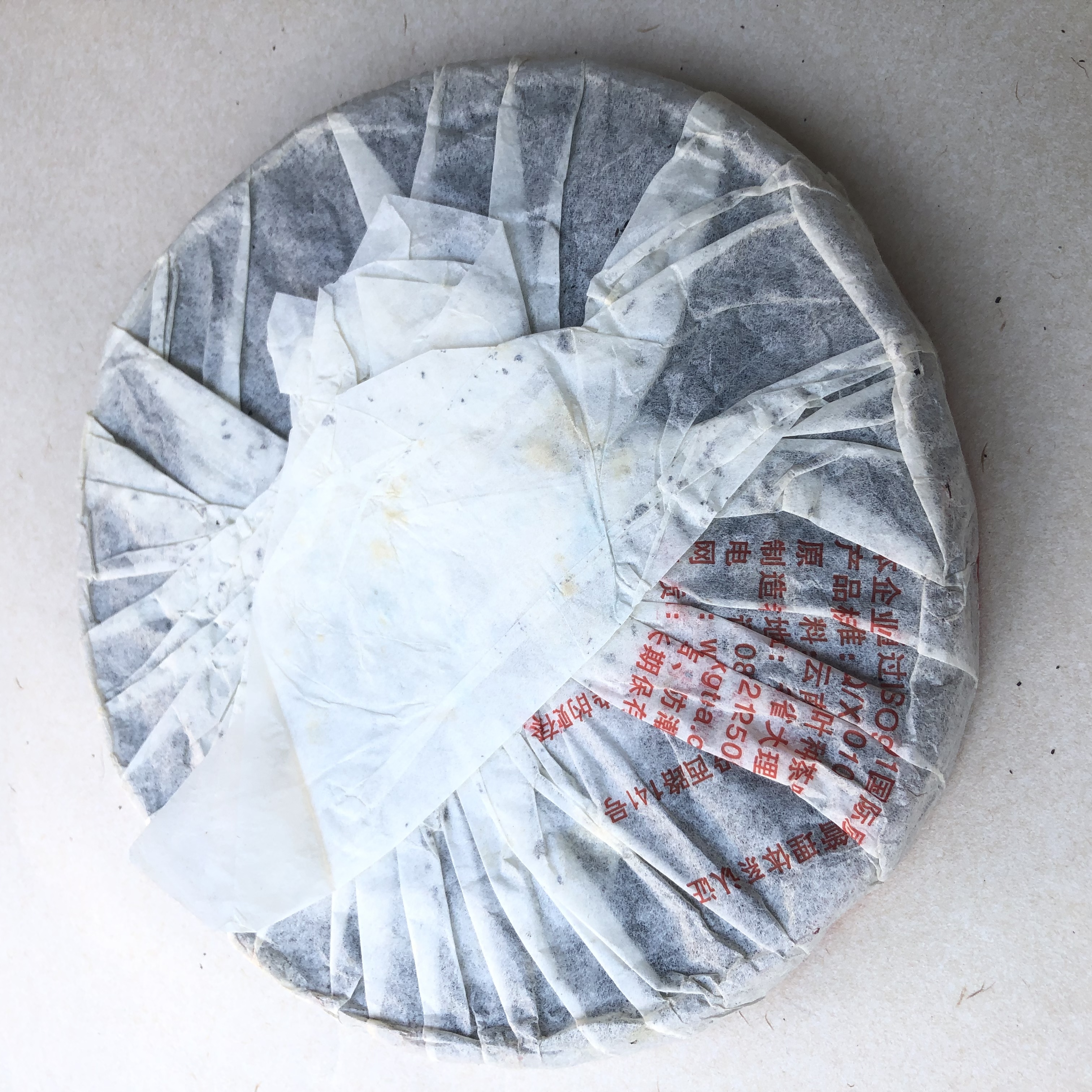 2009年下关T8633铁饼云南普洱生茶 357克/饼 3