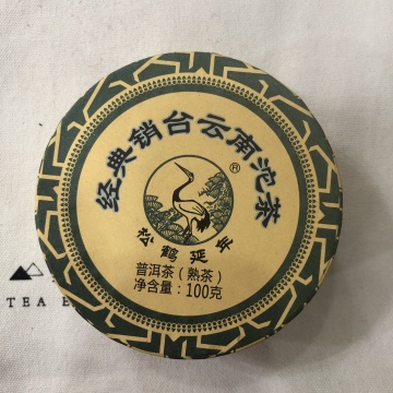 2018年下关销台沱熟茶 100克一盒