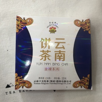 2015年下关云南饼茶生茶125克一饼