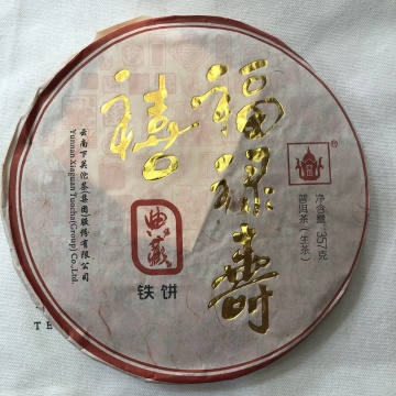 2014年下关福禄寿喜铁饼生茶357克一饼