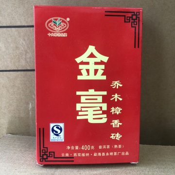 清仓 2011年勐海永明金毫乔木樟香砖云南普洱熟茶砖茶400克