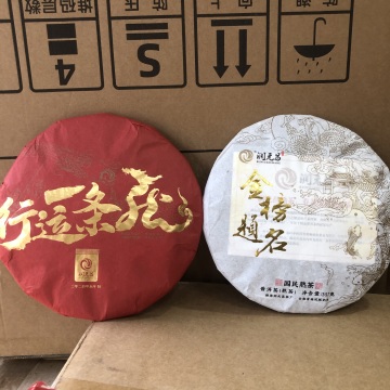 清仓套餐熟茶组合 2024年润元昌行运一条龙357克+2023年润元昌金榜题名357克