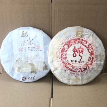 清仓品质熟茶套餐组合2017年润元昌勐宋清韵357克+2024年润元昌蛇来运转357克