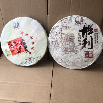 20年老料套餐生茶高品质组合2014年下关六星茶王357克+2025年下关胜利铁饼450克