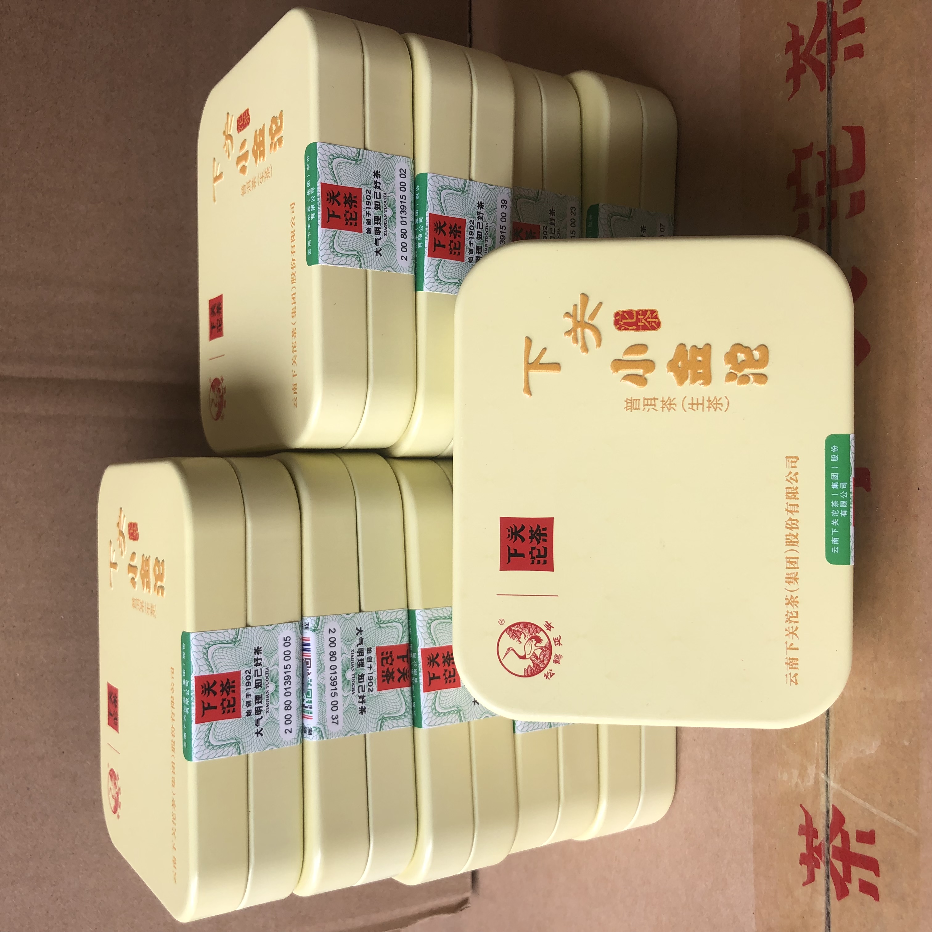 10盒组合 2025年下关小金沱普洱生茶 40克*10盒