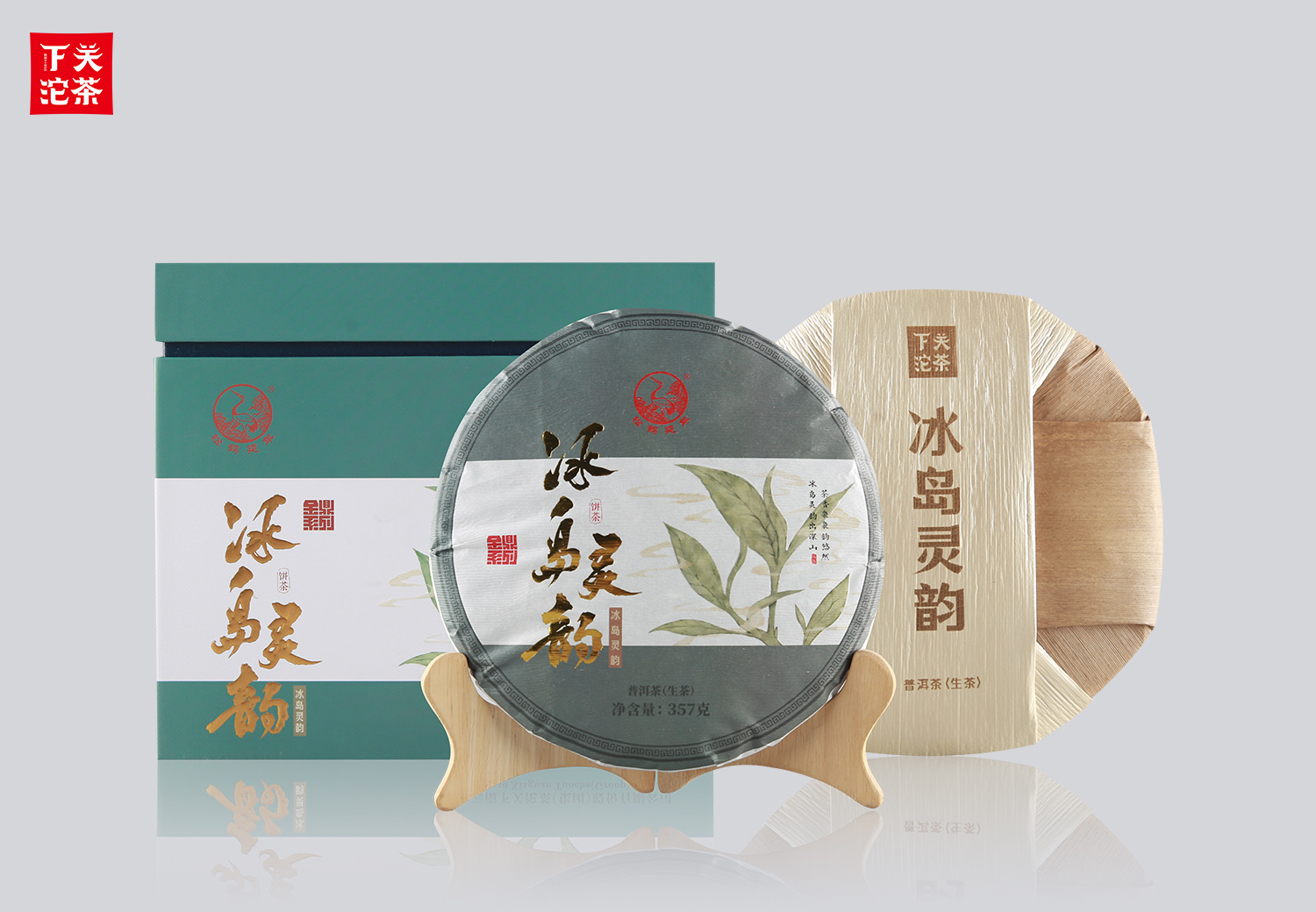 单饼 2025年下关冰岛灵韵357克云南普洱生茶