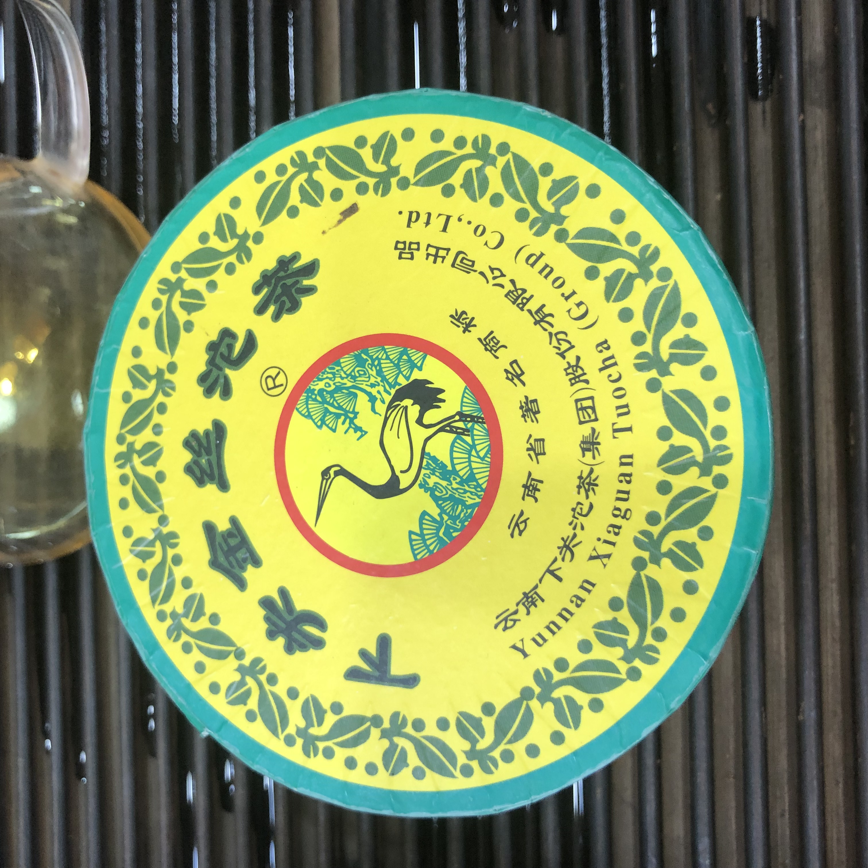 2009年下关金丝沱生茶100克