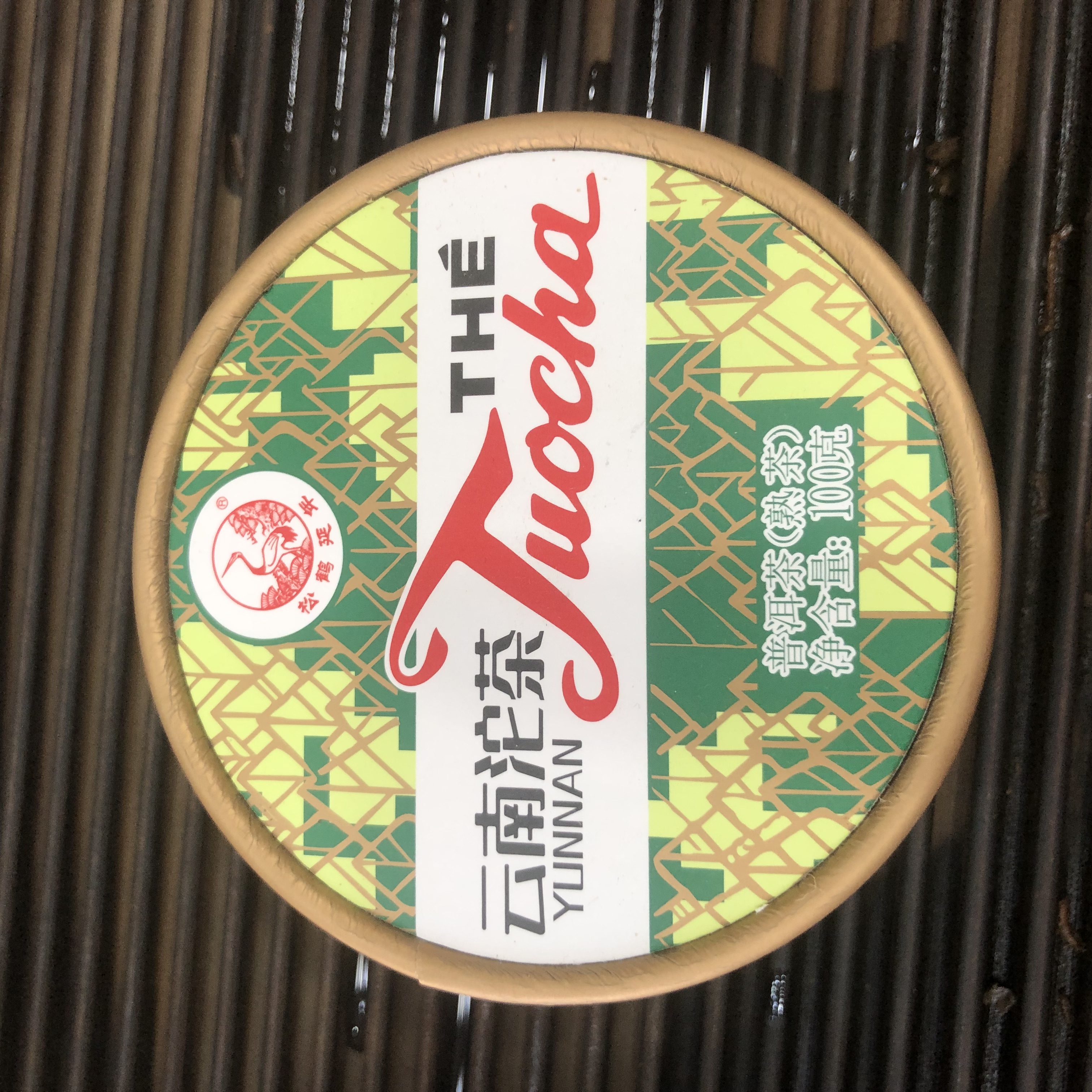 10盒组合 2024年下关销法沱云南普洱熟茶