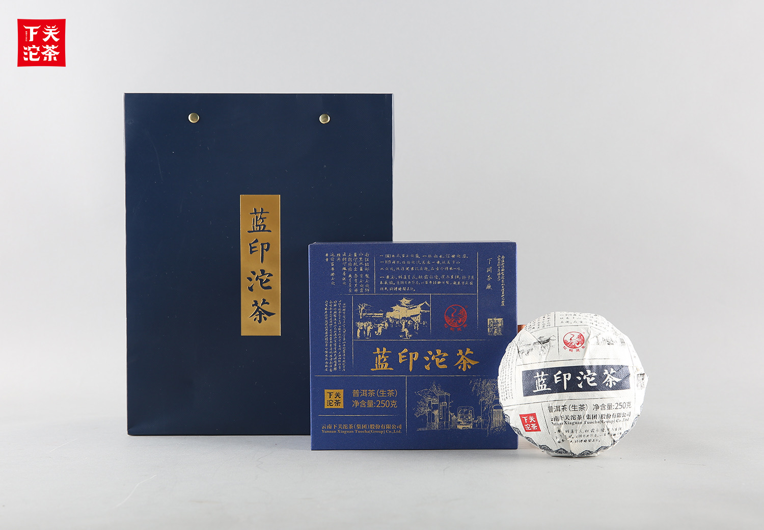2024年下关蓝印沱250克普洱生茶