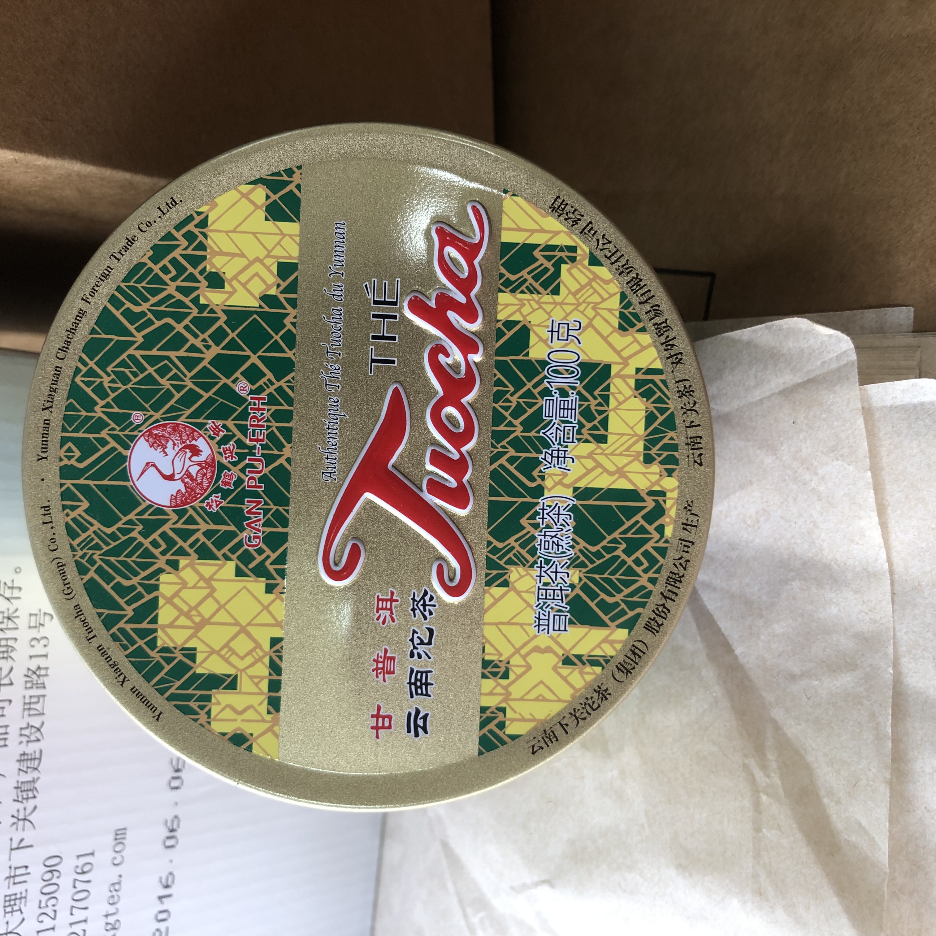 2022年下关蓝标销法沱熟茶100克