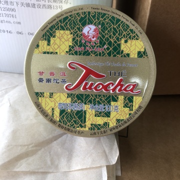 2022年下关蓝标销法沱熟茶100克
