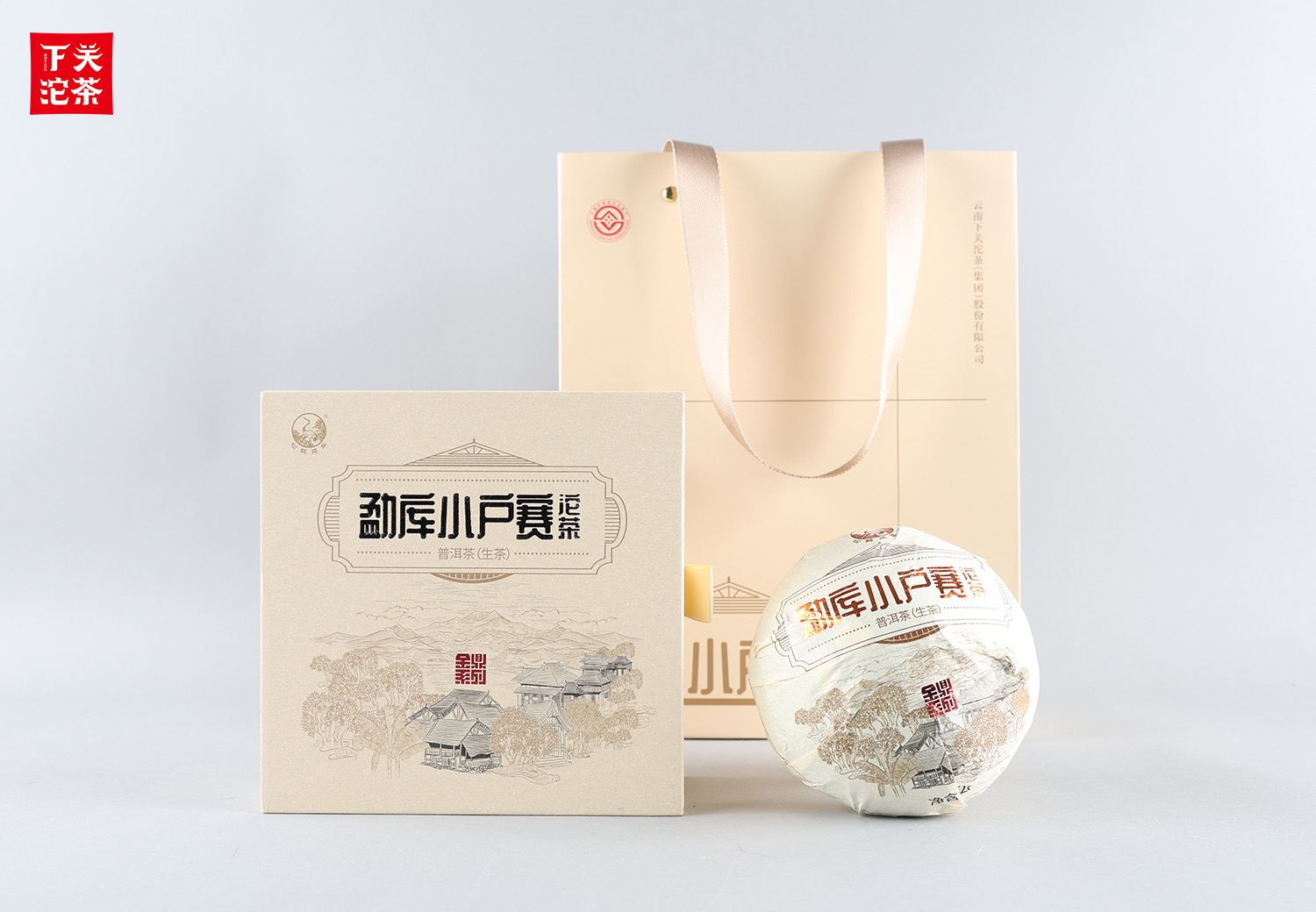 新品 2025年下关勐库小户赛沱生茶280克